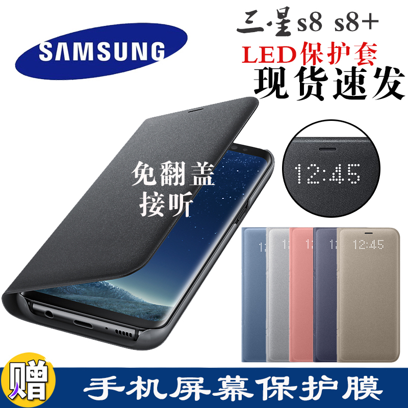 三星s8+LED智能保护套s8镜面保护套原装手机壳翻盖式插卡皮套防摔韩国 3C数码配件 手机保护套/壳 原图主图