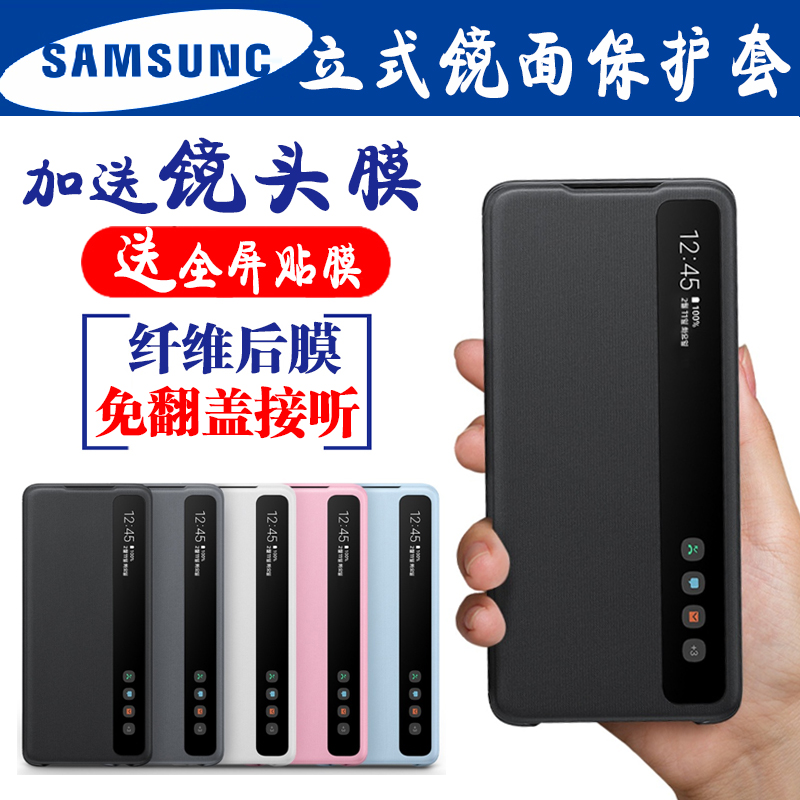 三星s20ultra手机壳官方正品镜面