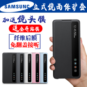 三星s20Ultra手机壳原装官方正品s20+5G智能镜面保护套翻盖式防摔