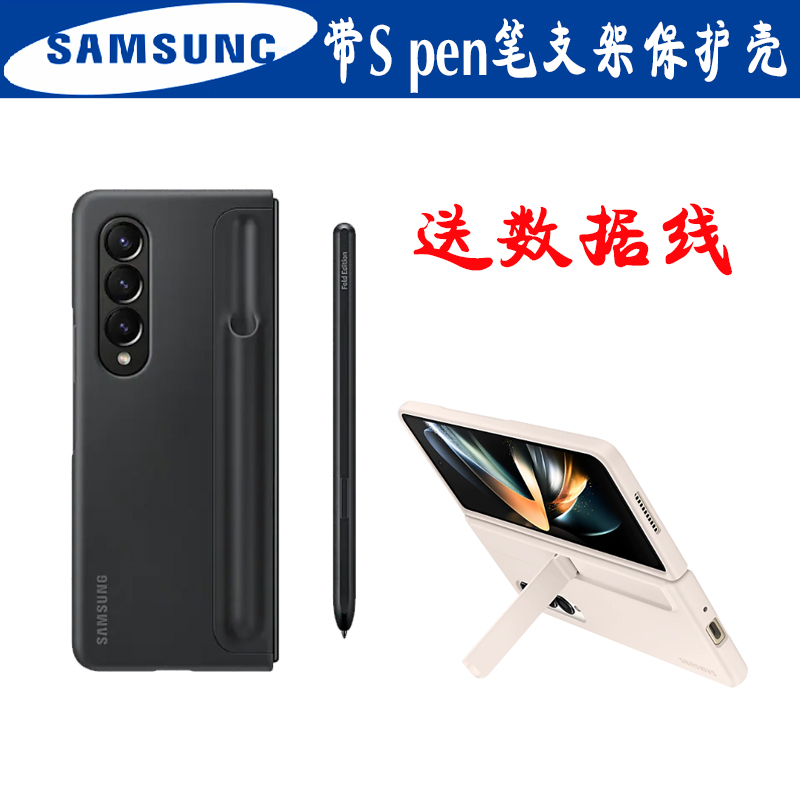 保护壳带手写笔可当支架