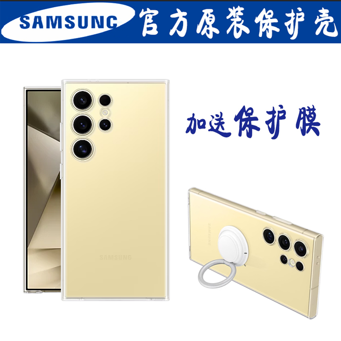 三星s24ultra手机壳原装官方透明多功能保护壳原厂正品s24+保护套防摔全包