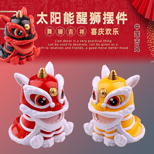 可爱摇头舞狮摆件醒狮创意装饰