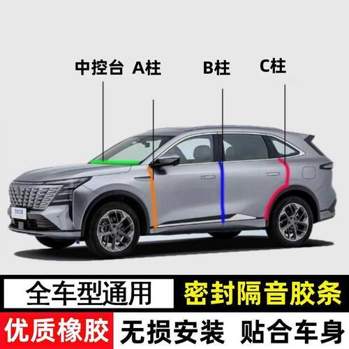 通用加厚密封胶条隔音防尘降噪