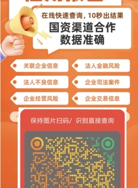 小微企业信用报告大数据评分查询 规避企业不良信用记录 提高评分