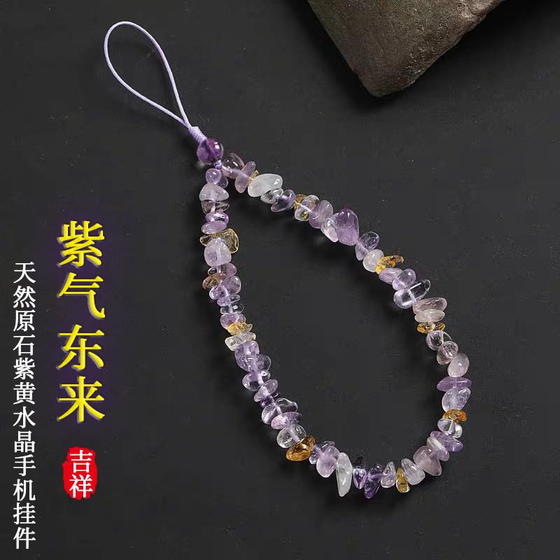 天然紫水晶手机链女精致挂绳