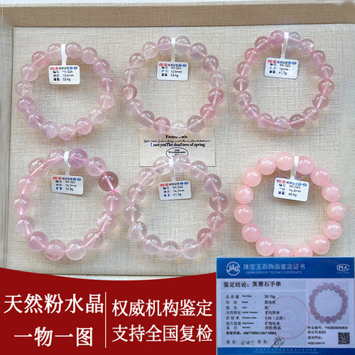 天然粉水晶手链女款单圈手串送女友闺蜜生日礼物饰品正品一物一图