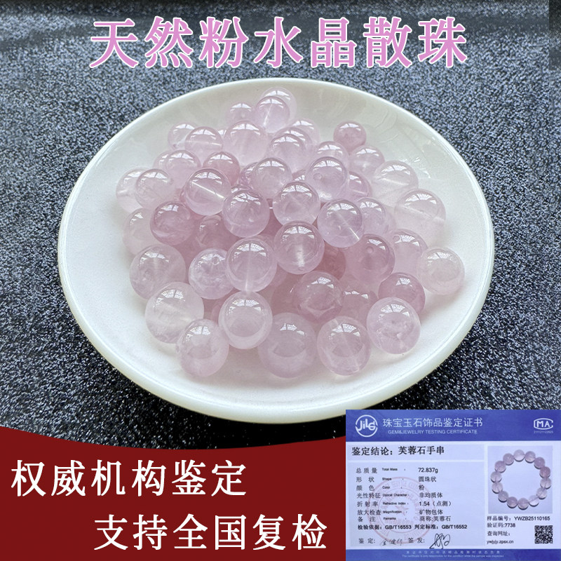 天然粉水晶散珠子马达加斯加diy手串手链项链串珠饰品配件芙蓉石,饰品/流行首饰/时尚饰品新,DIY配件,淘宝优惠券,粉丝福利购,淘宝优惠卷