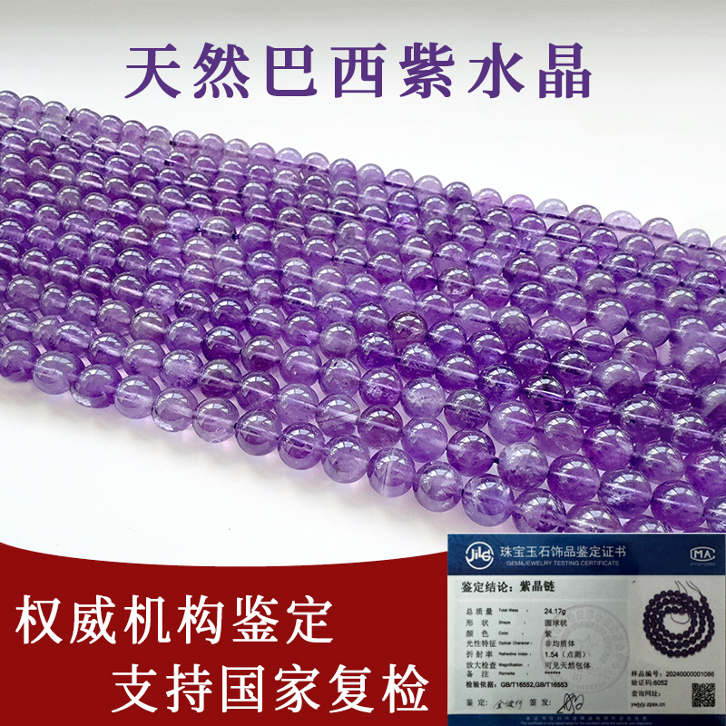 天然7A巴西玻利维亚原石紫水晶圆珠散珠DIY半成品手串项链批发