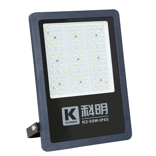 科明系列投光灯防水户外