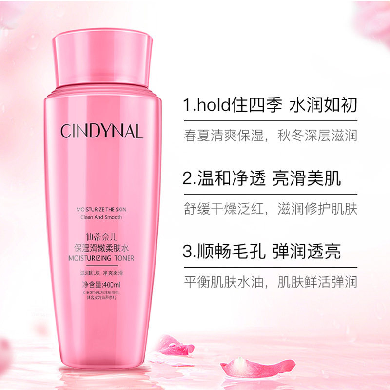 保湿柔肤水干燥补水喷雾爽肤水玫瑰大粉水护肤品