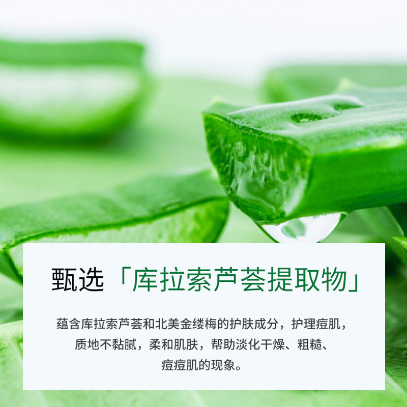 泊蝶芦荟祛痘膏去粉刺保湿祛痘面霜化妆品