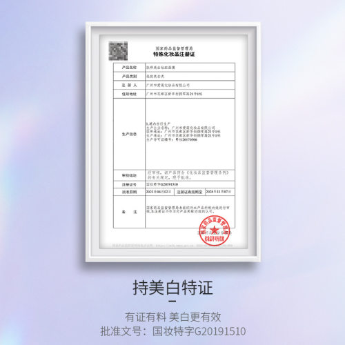 李佳棋推荐美白祛斑面膜补水保湿提靓肌肤淡斑烟酰胺面膜贴