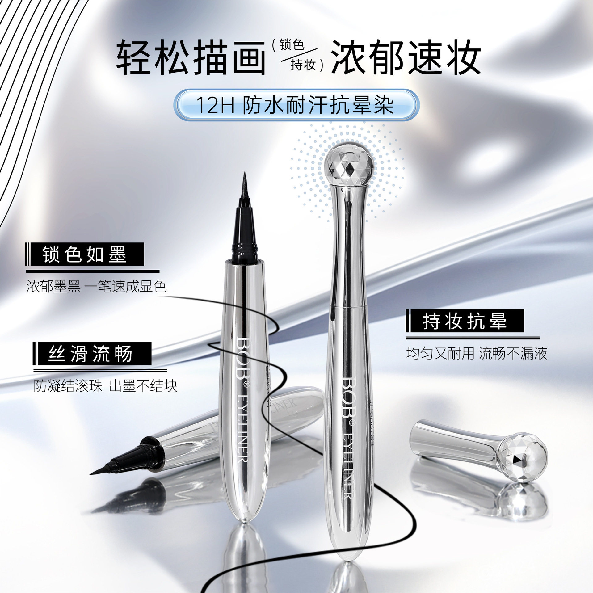 新款推荐按摩持妆眼线液笔海绵头持久防水防汗不晕染新手初学者