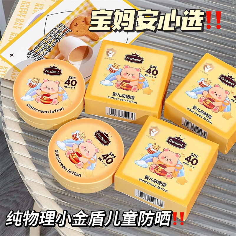 新款推荐学生防晒霜隔离紫外线清爽防水耐汗宝宝专用防晒气垫bb