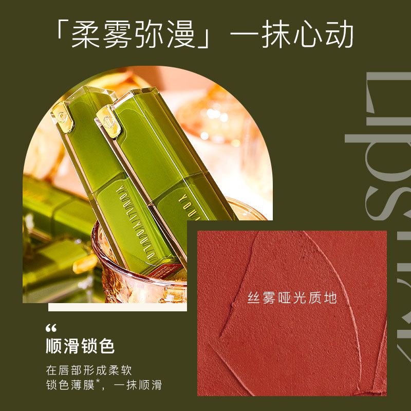 李佳琪推荐茶颜秀色丝雾口红不拔干滋润易上妆持久显白彩妆不沾杯