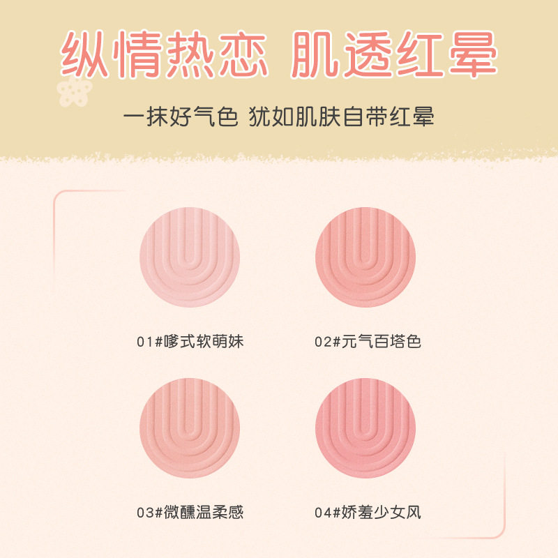 李佳棋推荐单色柔雾腮红盘高光修容女蜜桃腮蓝腮紫低饱和哑光提亮