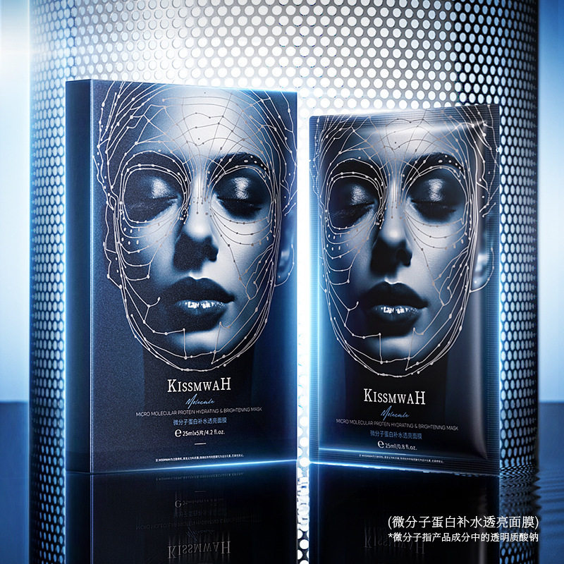 kissmwah微分子蛋白补水透亮面膜盒装深层滋润补水