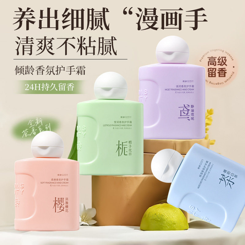 新款推荐莹润护手霜滋润保湿补水防干裂便携式小支秋冬