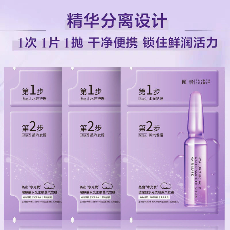 新款推荐玻尿酸水光蒸汽发膜发热帽保湿理发店专用护理头发柔顺