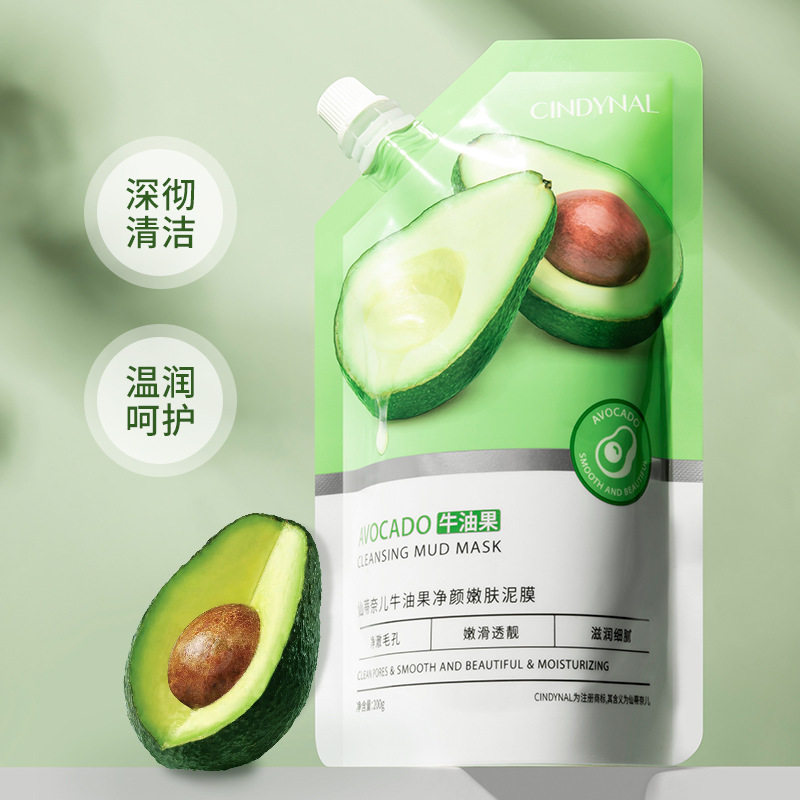 牛油果净颜嫩肤泥膜清洁保湿面部护理女面膜补水