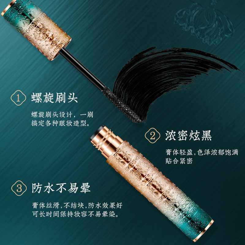 李佳琪推荐青荷韵睫毛膏防水不晕染浓密卷翘纤长定型打底膏睫毛膏