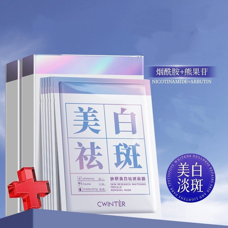 李佳棋推荐美白祛斑面膜补水国妆特字淡斑祛斑面膜提亮肤色滋润