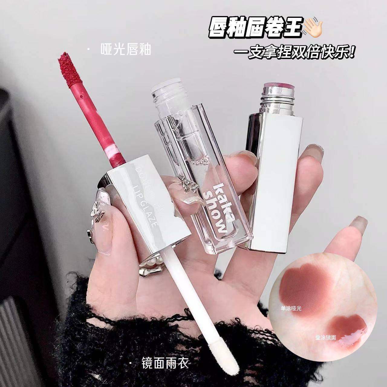 新款推荐双效双头唇釉口红雨衣女雾面哑光水光镜面不沾杯不易掉色
