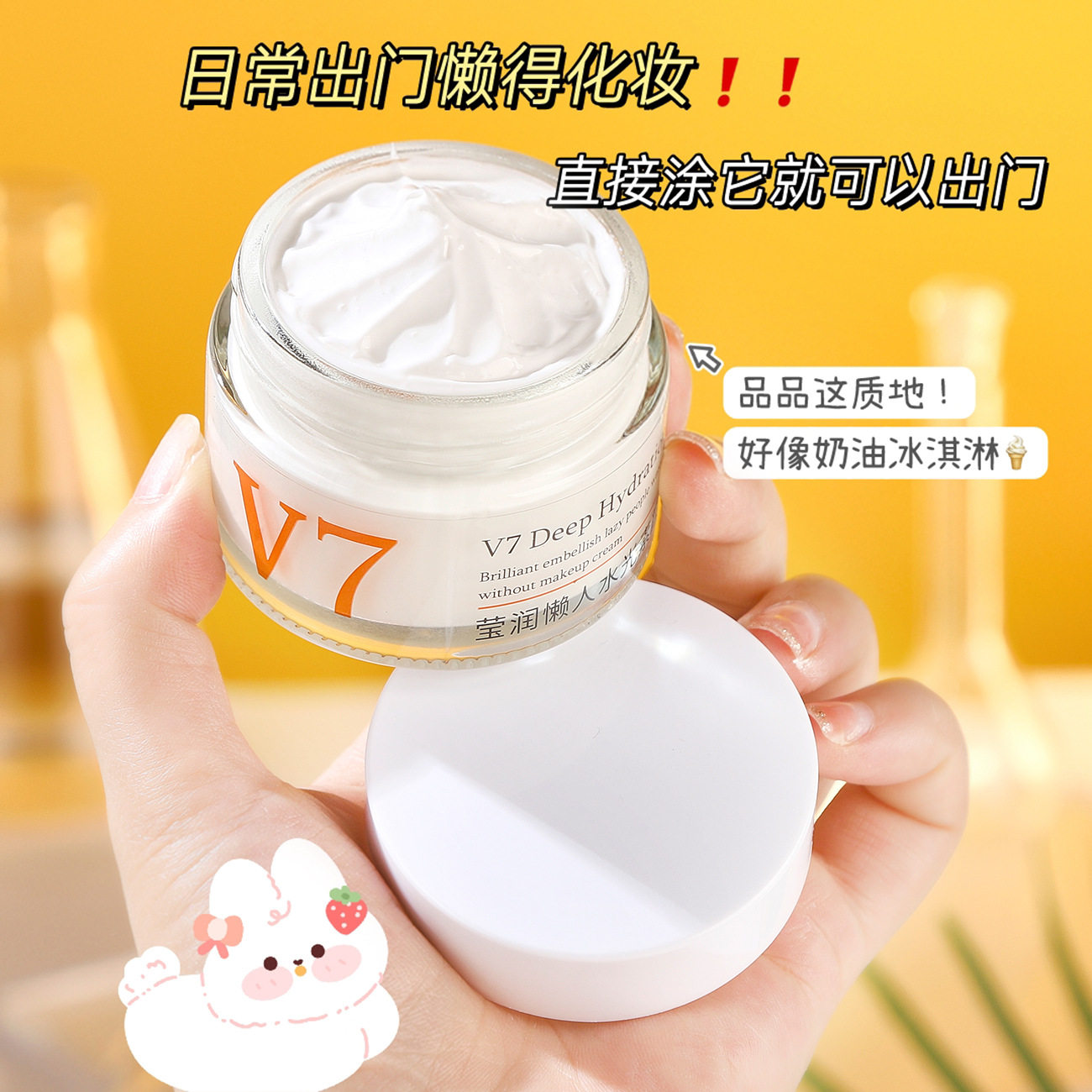 twg懒人水光v7素颜霜保湿打底面霜晶透补水润肤贵妇膏化妆品