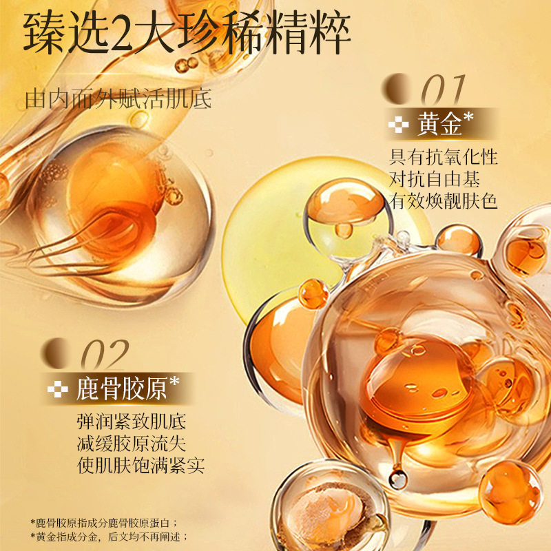 鹿骨胶原撕拉面膜清洁保湿面部护理光滑直发