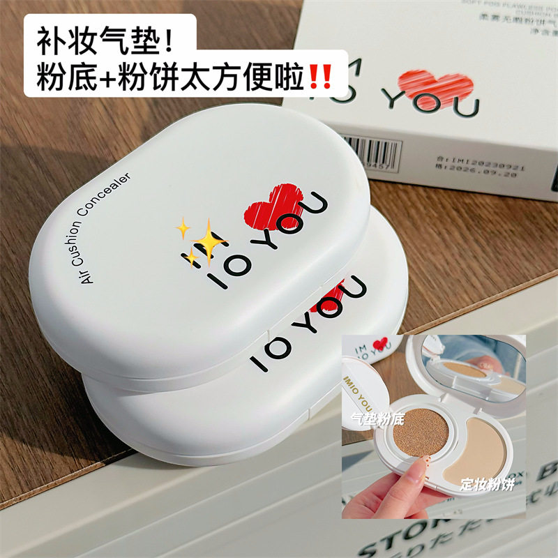 新款推荐 气垫粉饼二合一遮瑕持久不脱妆bb霜定妆两用奶油肌粉底
