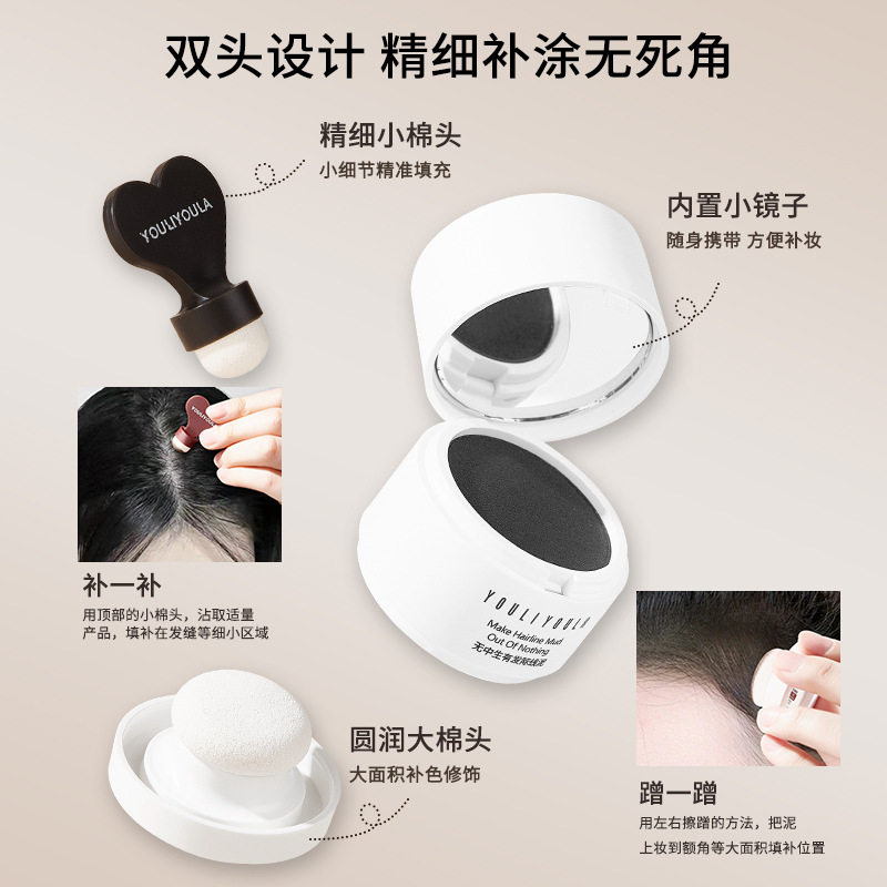 李佳琪推荐发际线修容阴影粉修饰填充额头补发修容神器防水防汗