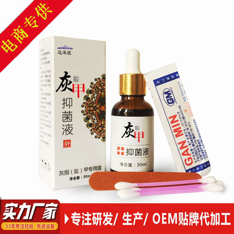 巡洋舰灰甲抑菌液药新亮甲套装亮甲抑菌剂套装可