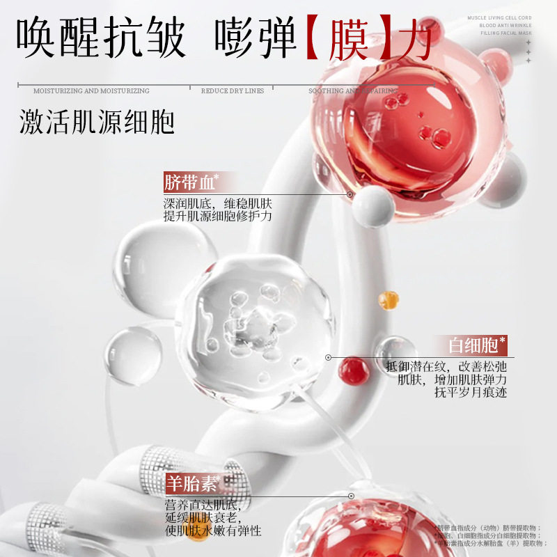 cindynal肌活细胞脐带血填充面膜补水保湿贴片面膜直发