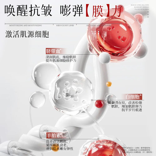 cindynal肌活细胞脐带血填充面膜补水保湿贴片面膜直发