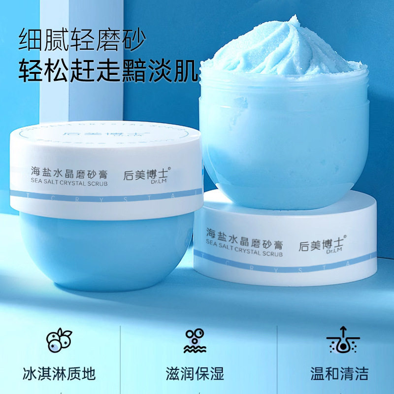 新款推荐海盐水晶沐浴磨砂膏浴盐去角质鸡皮温和清洁磨砂膏沐浴露