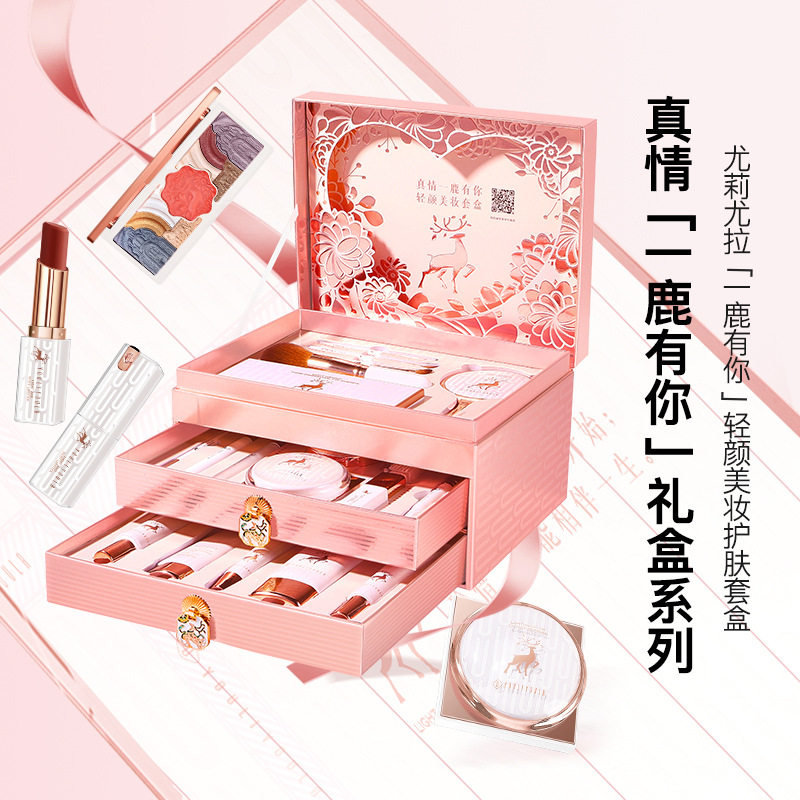 李佳棋推荐一鹿有你彩妆套装美妆护肤化妆品20件套节日彩妆套盒