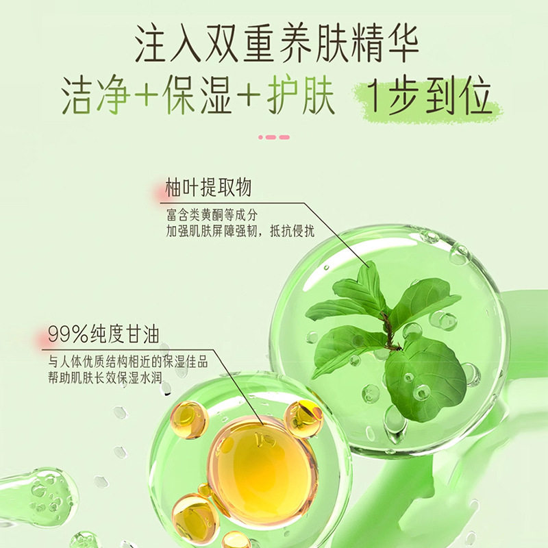 新款推荐柚叶净爽香氛沐浴露持久留香滋润提亮肤色暗沉身体