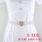 珍珠腰带女夏季 腰封 松紧弹力胖mm大码 收腰装 饰连衣裙百搭腰链时尚