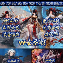 dnf单机/联网地下城送GM后台无限点券无限疲劳即下即玩免虚拟机