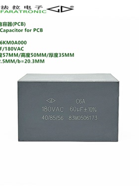 原装法拉 C6AL4606KM0A000 C6A 60UF 180VAC 交流滤波电容器