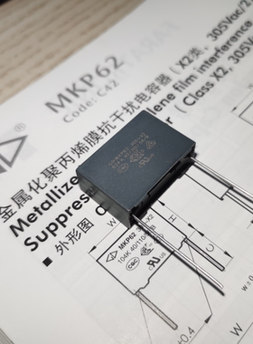 厦门法拉 C42Q2824K9SC000 MKP62 824K 305VAC X2 抗干扰安规电容