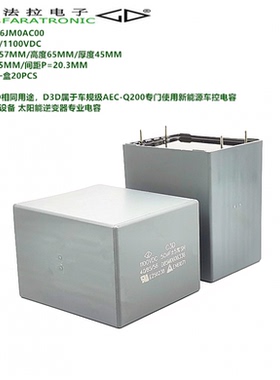 原装法拉 D3D1M506JM0AC00 C3D 50uF1100VDC DC-LINK直流滤波电容