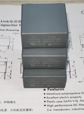 厦门法拉 C3D1M126KF00C00 C3D 12UF1100VDC DC-LINK聚丙烯膜电容