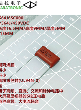 FARATRONIC C312S564J6SC000 CBB21 564J 450V金属化聚丙烯膜电容