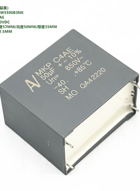 50uF 850VDC MKP-C4AE 基美KEMET-AV C4AEMBW5500B3NK 薄膜电容器
