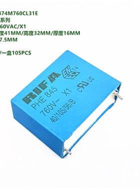 RIFA F845RK474M760CL31E PHE845 470nF 760VAC X1高压抗干扰电容
