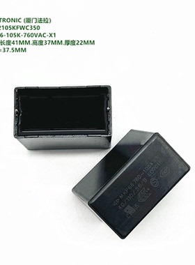760VAC 105K X1 MKP66 原装法拉 C46V2105KFWC350 防潮湿安规电容