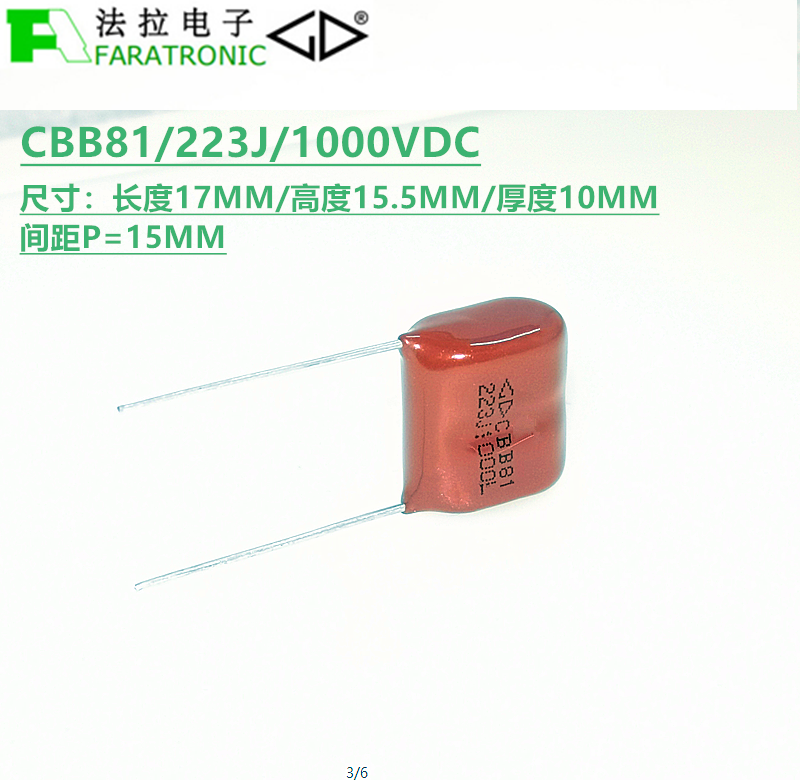FARATRONIC 厦门法拉 CBB81/223J/1000V 超声波 谐振高压薄膜电容