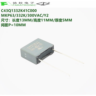 原装法拉C43Q1332K41C000MKP63
