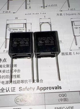 厦门法拉 C42Q2474K6WC000 MKP62 474K 305VAC X2 抗干扰安规电容